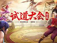 问道手游6月23日新服开启公告