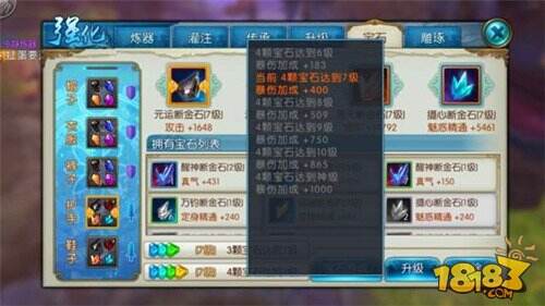 诛仙手游平民道法提升正确途径分享