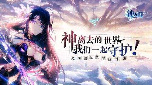 超幻想唯美世界来袭，《神无月》守护军团集结！