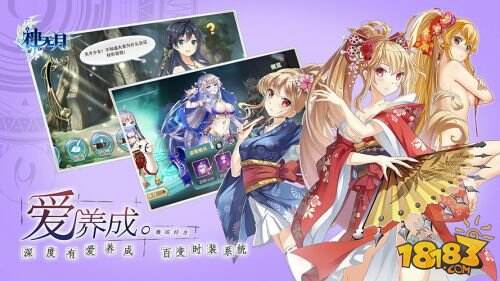 超幻想唯美世界来袭，《神无月》守护军团集结！