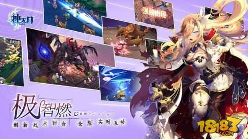 超幻想唯美世界来袭，《神无月》守护军团集结！