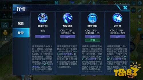 王者荣耀诸葛亮技能分析 法师一哥收割残血无限刷大