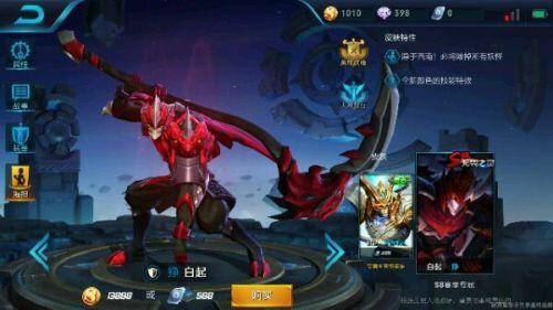 王者荣耀白起狰皮肤什么时候上线 白起狰皮肤上架时间