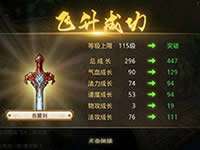 问道手游岳麓剑多少钱