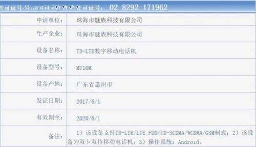 魅蓝5c配置怎么样 魅蓝5c参数配置、价格、上市时间详情介绍