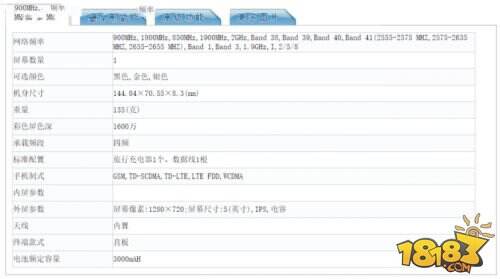 魅蓝5c配置怎么样 魅蓝5c参数配置、价格、上市时间详情介绍