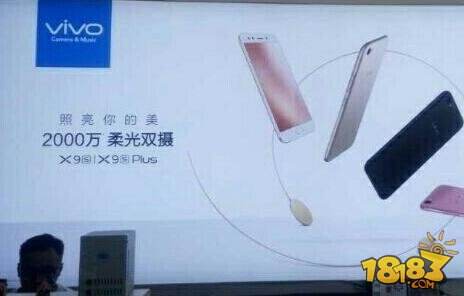 vivo X9s和X9有什么不同 vivo X9s和vivo X9区别对比介绍