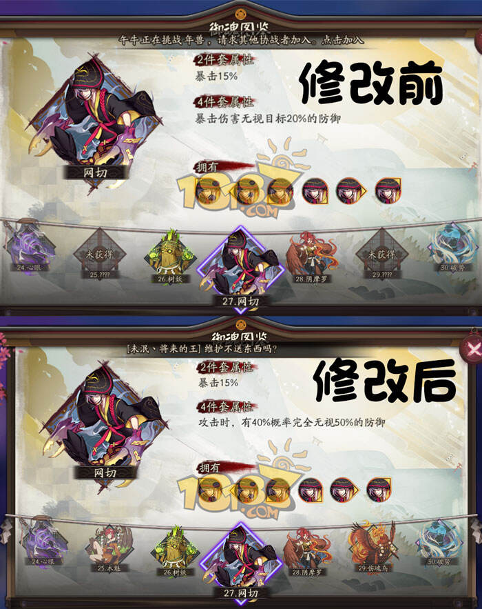 阴阳师网切御魂修改重制 新版网切怎么样