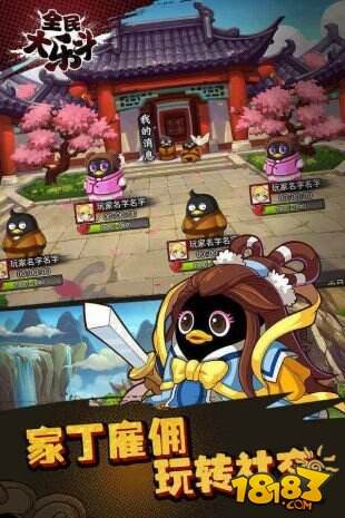 玩法多样好友PK 全民大乐斗游戏特色介绍