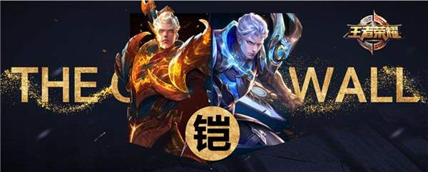 王者日报：S8新赛季内容上线 新版本铠身世揭秘