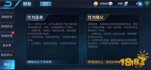 王者荣耀拜师收徒弟有什么好处