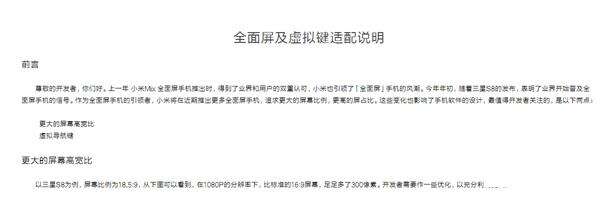 小米MIX2和红米Pro 2哪个好 小米全面屏手机有哪些