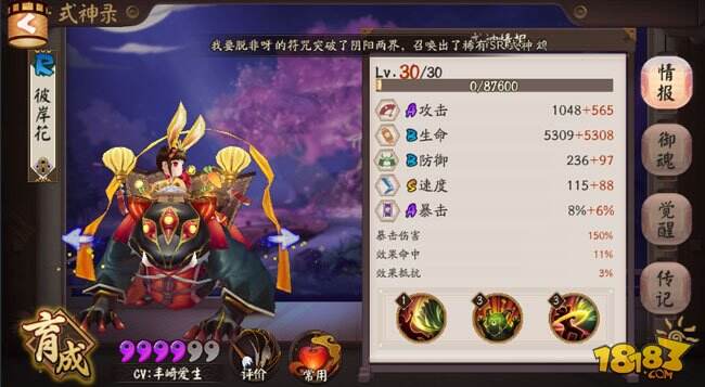 新版阴阳师魂10山兔的最佳速度配置实测