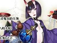 FGO限时高难度活动鬼哭醉梦魔京罗生门开启