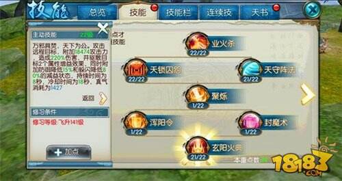 诛仙手游新职业焚香技能使用指南