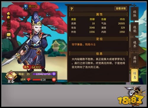 《飞刀又见飞刀》将于7月14日登陆App Store