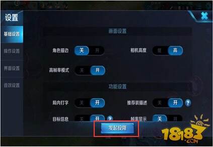 王者荣耀要怎么投降 新手要投降怎么操作