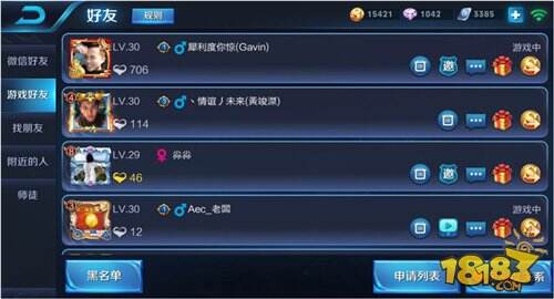王者荣耀QQ好友和游戏好友一样的吗