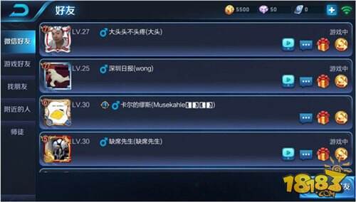 王者荣耀亲密关系怎么设置 新手怎么设置亲密关系