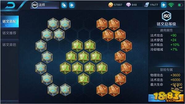 王者荣耀法师用什么铭文好 法师新手铭文推荐