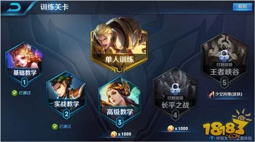 王者荣耀新手训练营奖励有哪些 新手训练营要