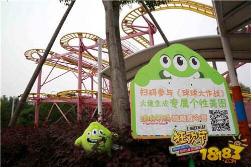 暑假去哪造？球球大作战带你玩嗨上海欢乐谷
