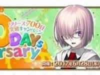 命运冠位指定日服700日活动预告来袭