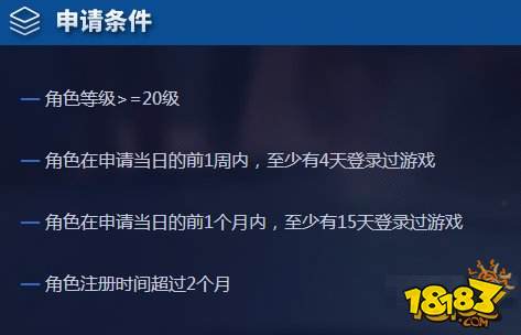 王者荣耀6月28日体验服资格申请地址链接 最新体验服下载