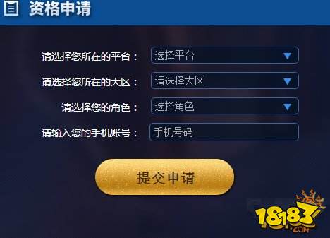 王者荣耀6月28日体验服资格申请地址链接 最新体验服下载