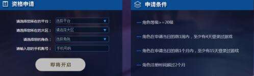 王者荣耀体验服6月28日又开放资格申请 最新申请攻略