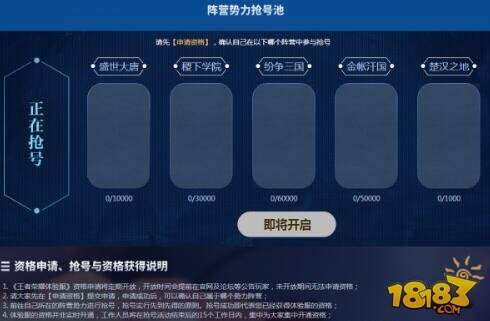 王者荣耀体验服6月28日又开放资格申请 最新申请攻略