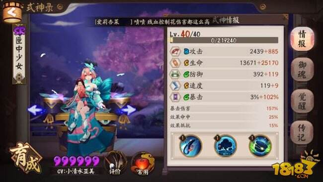 匣中少女和一目连对比 盾系培养哪个好