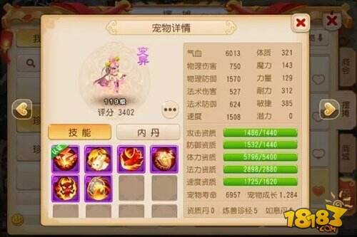 梦幻西游手游三大类血宠纹饰推荐