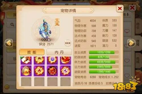 梦幻西游手游三大类血宠纹饰推荐