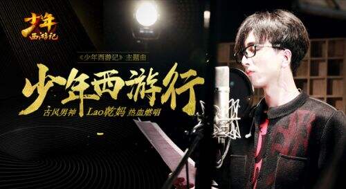 男神lao乾妈唱少年西游记主题曲71上线