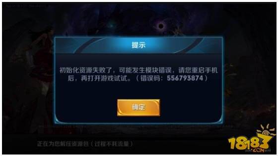 王者荣耀新版更新问题反馈 错误代码解决方法