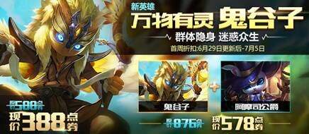 王者浪一夏福利活动来袭 带你轻松遨游新赛季