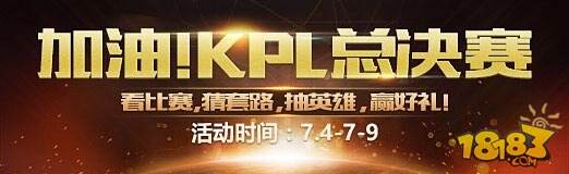 王者浪一夏福利活动来袭 带你轻松遨游新赛季