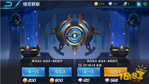 王者荣耀新手攒铭文怎么攒 新手快速攒齐五级铭文方法