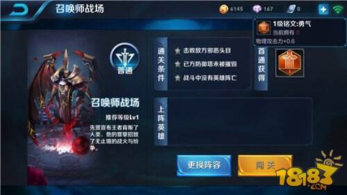 王者荣耀新手攒铭文怎么攒 新手快速攒齐五级铭文方法