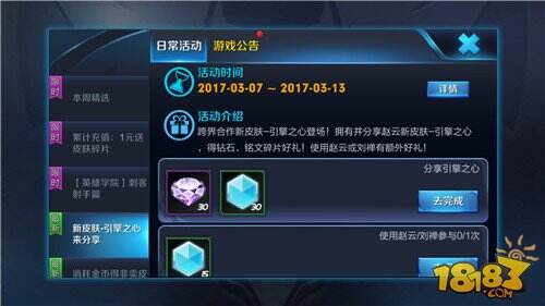 王者荣耀新手攒铭文怎么攒 新手快速攒齐五级铭文方法