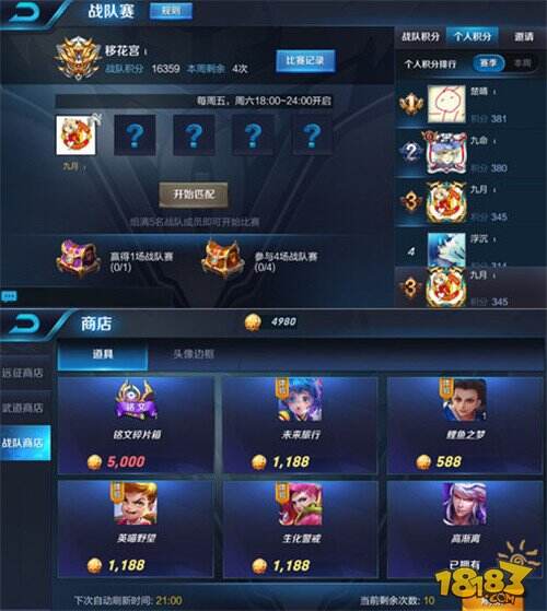 王者荣耀新手攒铭文怎么攒 新手快速攒齐五级铭文方法