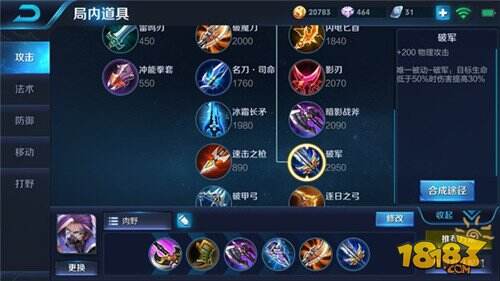 王者荣耀新手用兰陵王怎么用 新手兰陵王出装推荐