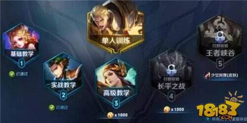 王者荣耀新手1万金币一天怎么完成的