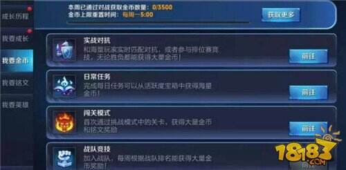 王者荣耀新手1万金币一天怎么完成的