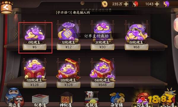 阴阳师新手豪华礼包上架 6块钱的大豪礼