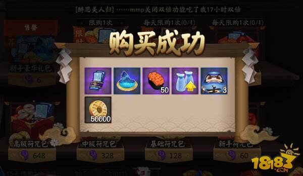 阴阳师新手豪华礼包上架 6块钱的大豪礼