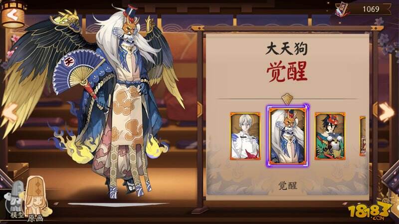 新增大天狗/青行灯/巫蛊师觉醒原画一览