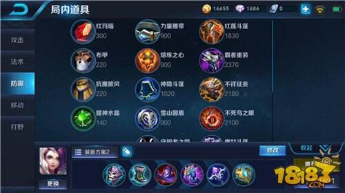 王者荣耀甄姬怎么出装 甄姬最新六神装出装顺序