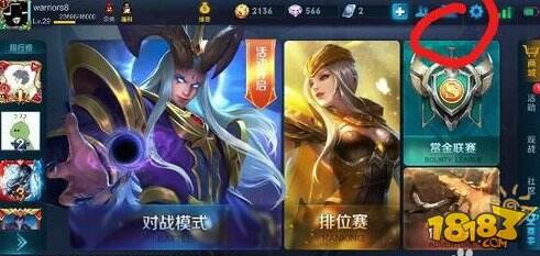 王者荣耀摇杆怎么固定 王者荣耀摇杆固定方法